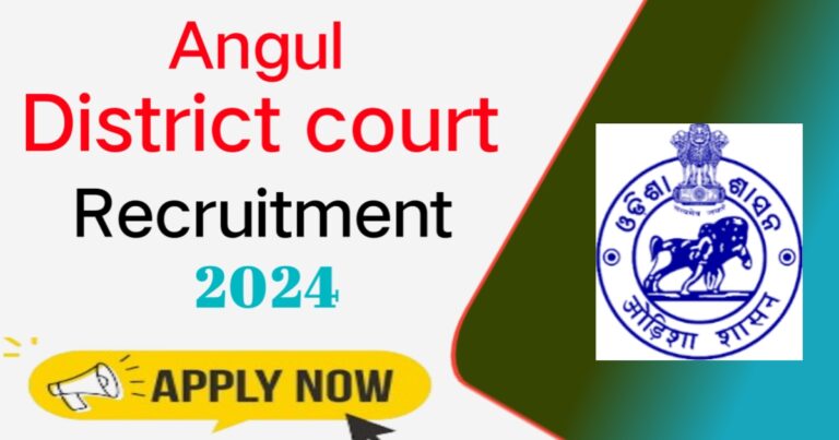 Angul District Court Recruitment 2024