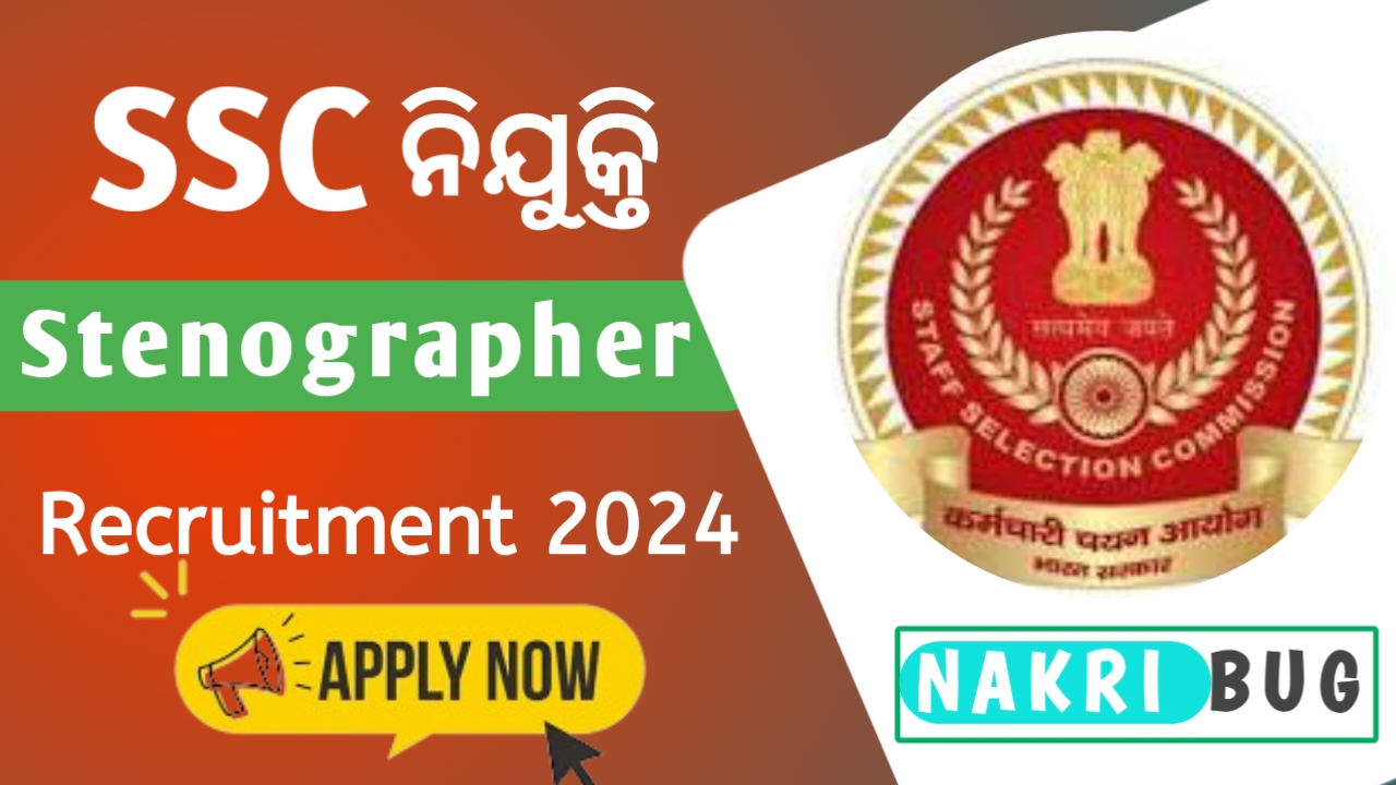 SSC Stenographer Recruitment 2024